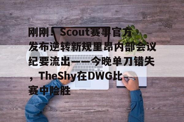 欧博官网入口-scout李汭璨