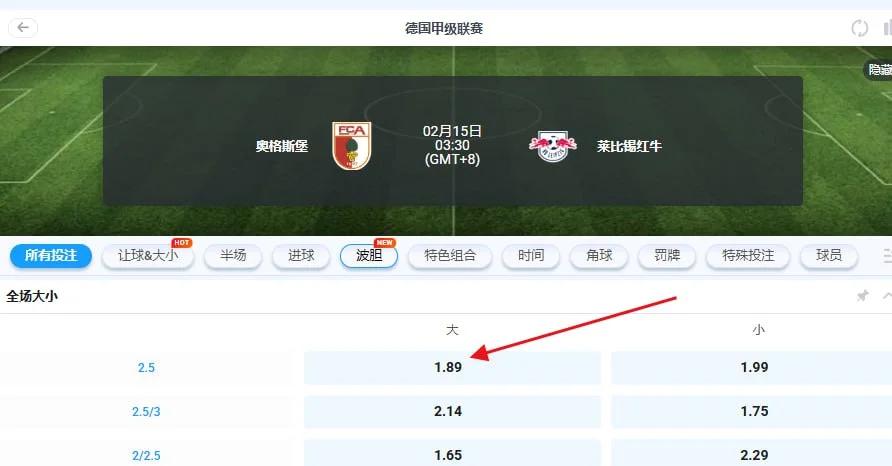 奥格斯堡战平莱比锡,难以取得胜利吗 奥格斯堡战平莱比锡,难以取得胜利吗